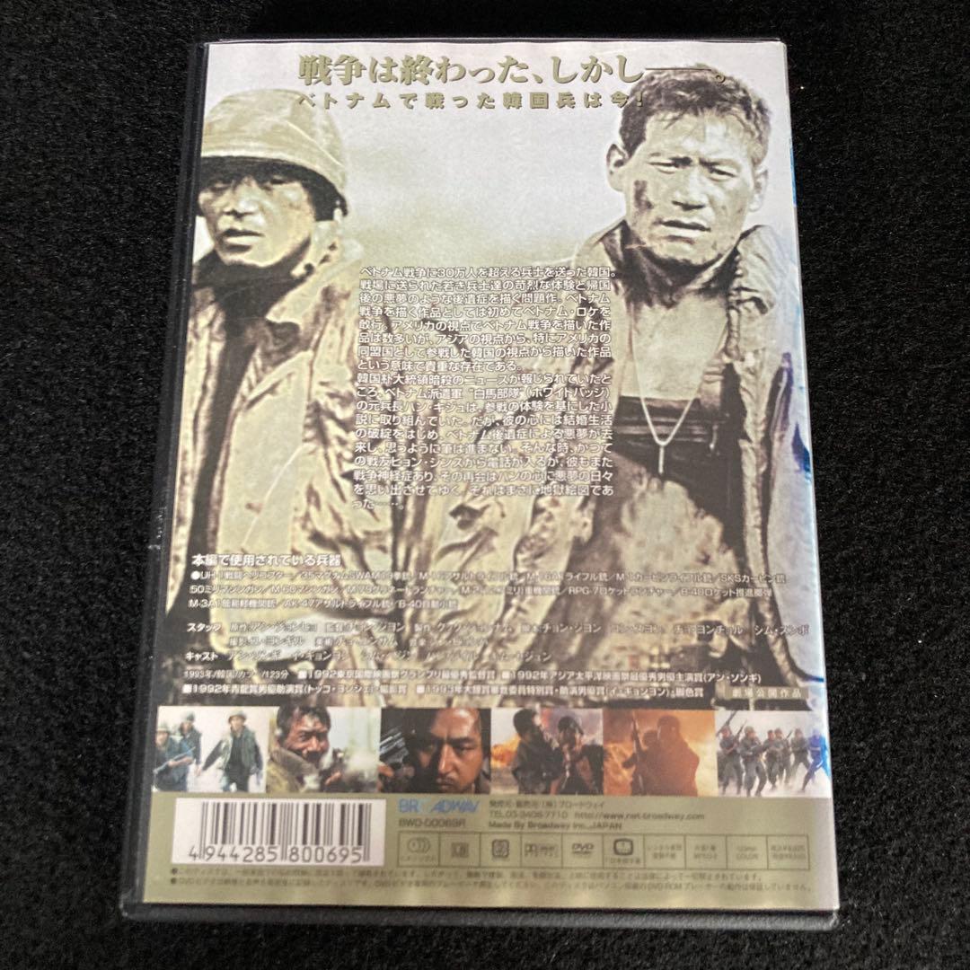 【新品ケース収納】 ホワイト・バッジ DVD 映画