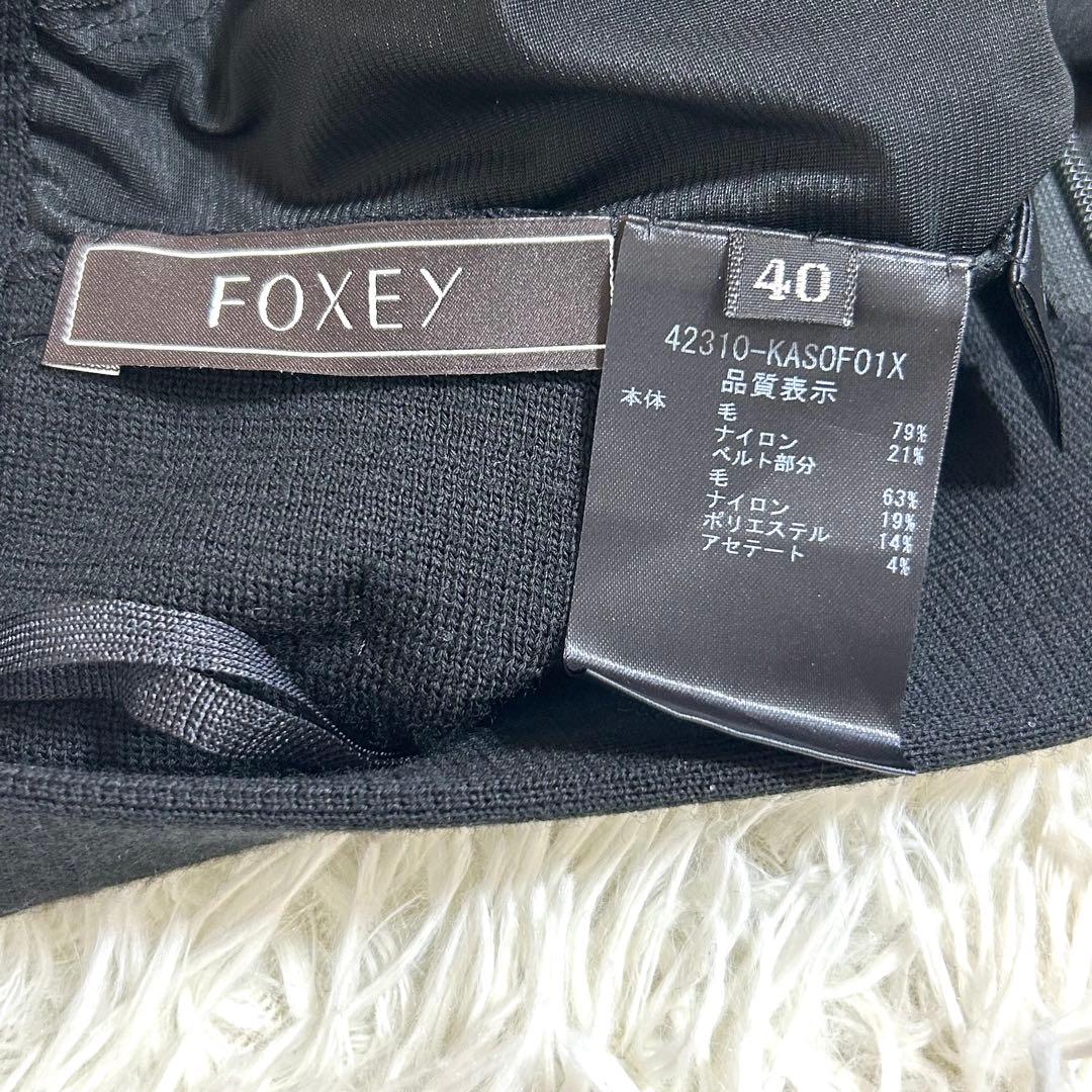 極美品✨42310 2021年購入 フォクシー ロゴ入り✨ニットロングスカート