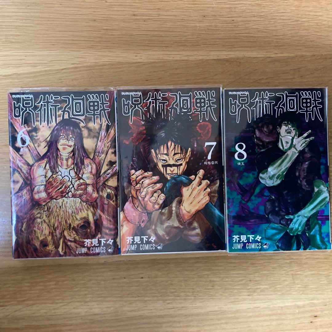 【さらに値下げしました！】呪術廻戦0〜16巻　漫画　呪術回戦マンガセット