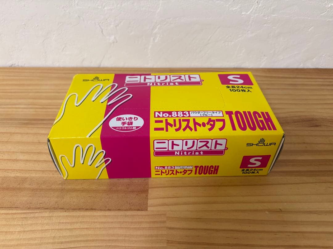 [8箱セット]使い捨て手袋 ニトリスト No.883 S 100枚入り ブルー