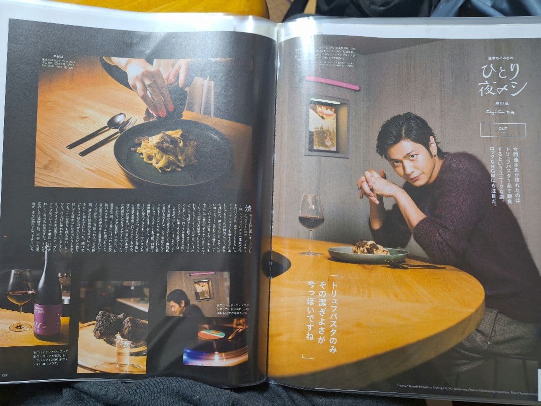 速水もこみち(1冊200円計算)31冊分51ページ切り抜きしファイリング済み