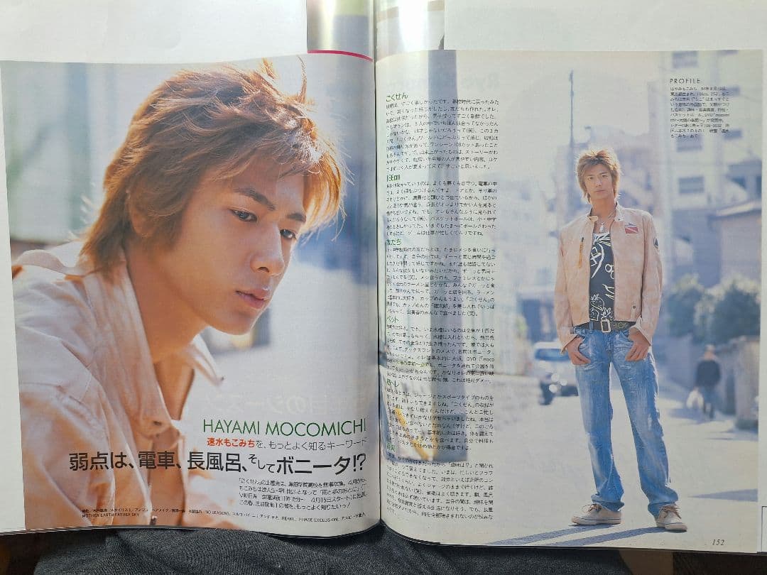 速水もこみち(1冊200円計算)31冊分51ページ切り抜きしファイリング済み