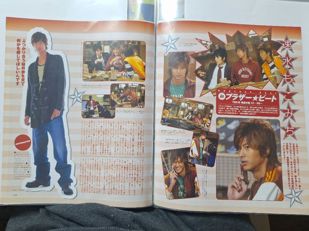 速水もこみち(1冊200円計算)31冊分51ページ切り抜きしファイリング済み