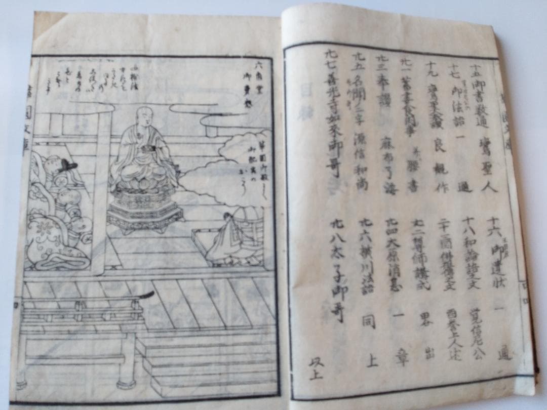 華園文庫 愚蔵 編 弘化四年 初版 絵入り です。