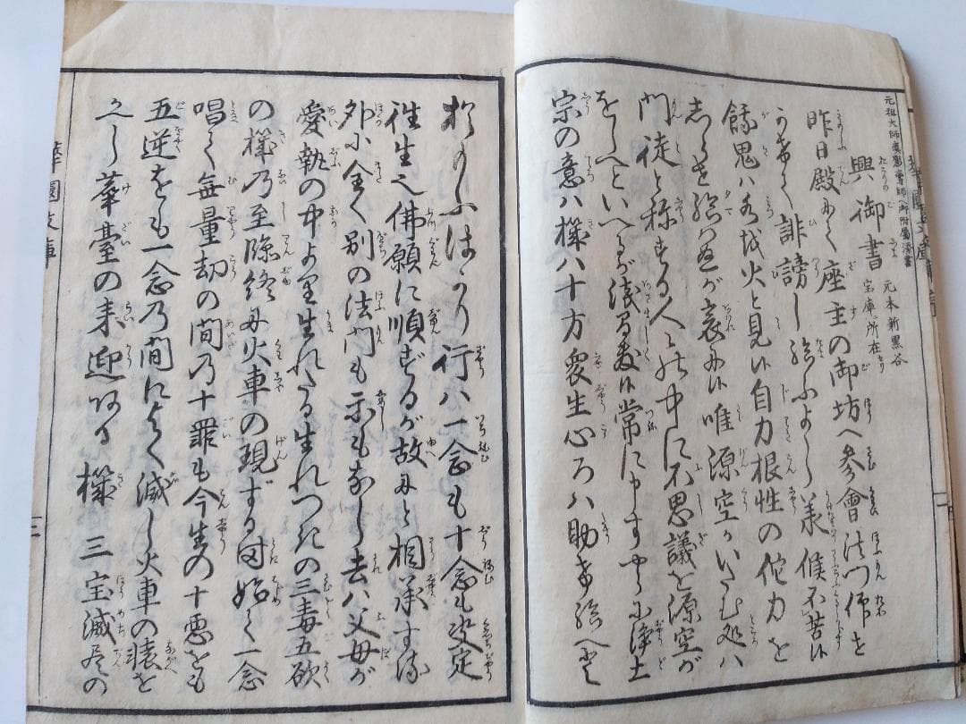 華園文庫 愚蔵 編 弘化四年 初版 絵入り です。