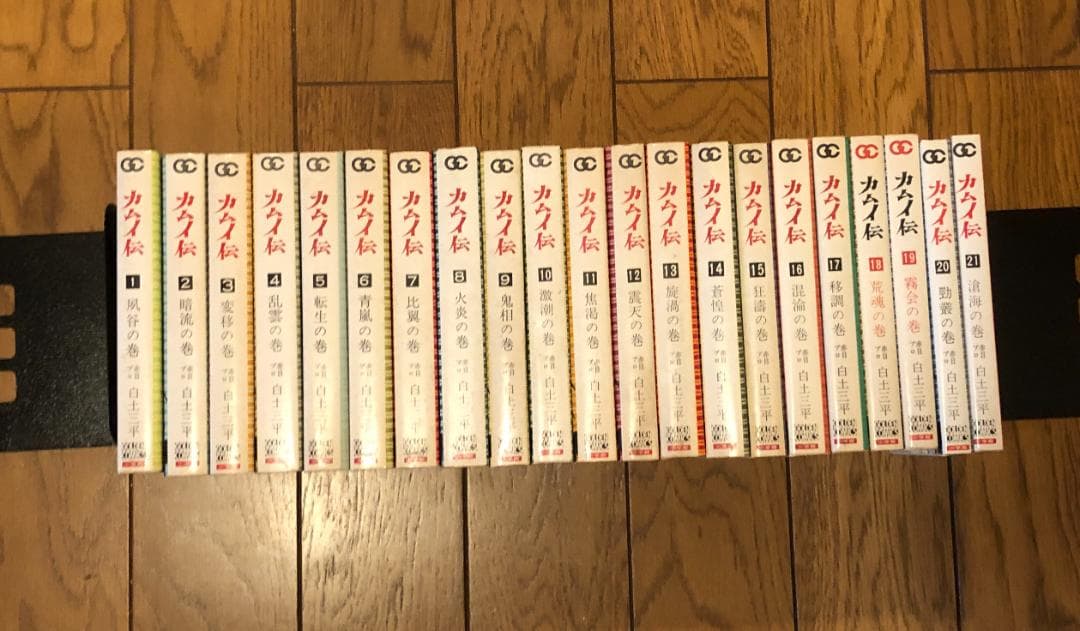 カムイ伝(全21巻) と カムイ外伝