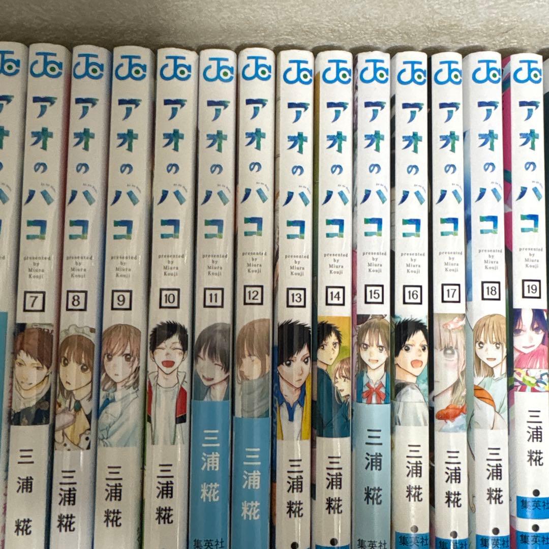 アオのハコ　全巻　24巻　小説1冊　 合計25冊まとめ　ポストカード1枚付
