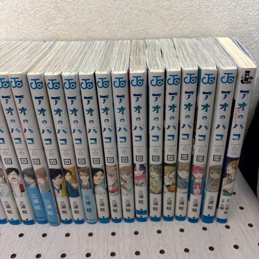 アオのハコ　全巻　24巻　小説1冊　 合計25冊まとめ　ポストカード1枚付