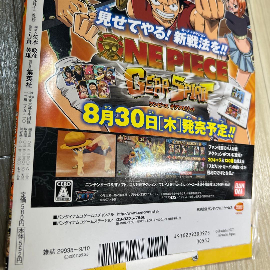 ONE PIECE 、ドラゴンボール鳥山明コラボ作品　雑誌