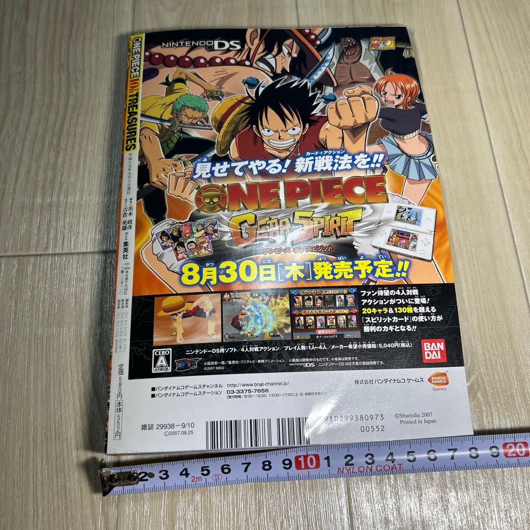 ONE PIECE 、ドラゴンボール鳥山明コラボ作品　雑誌