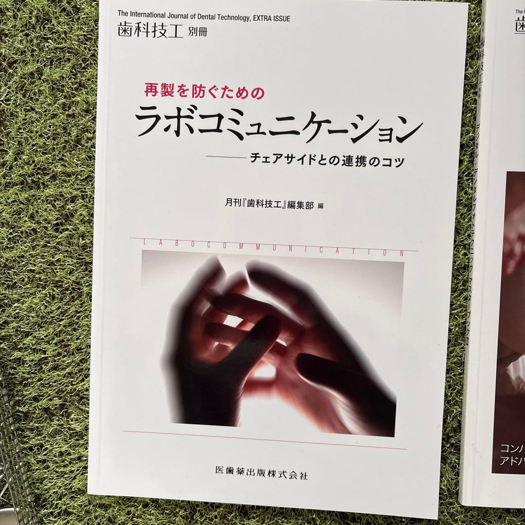 歯科専門書 3冊セット　シェード　歯科