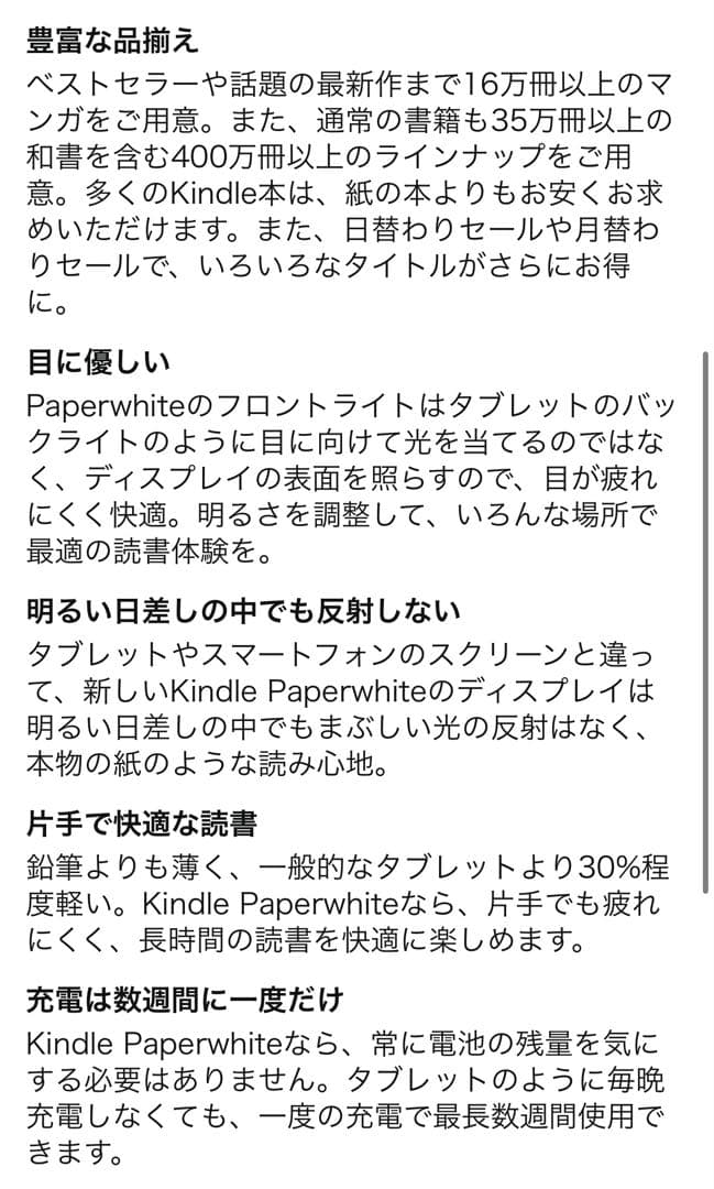【Kindle】Kindle Paperwhite マンガモデル (第7世代)