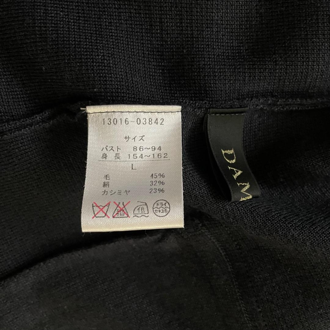 DAMA collection シルク カシミヤ混 ニットジャケット 濃紺 L