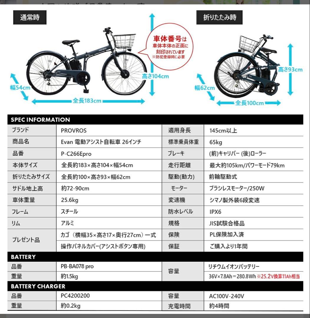 折りたたみ電動アシスト付き自転車
