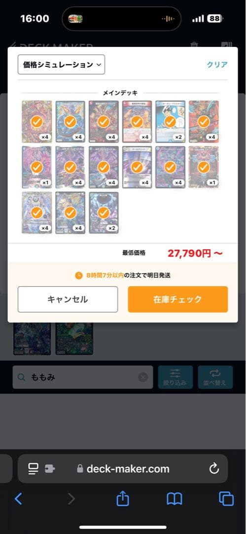 二重スリーブ！グランヴィアデリート！調整パーツ付き