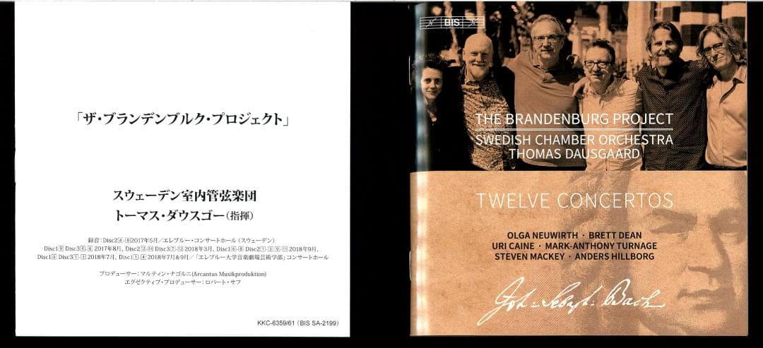 【SACD】 トーマス・ダウスゴー：ザ・ブランデンブルク・プロジェクト