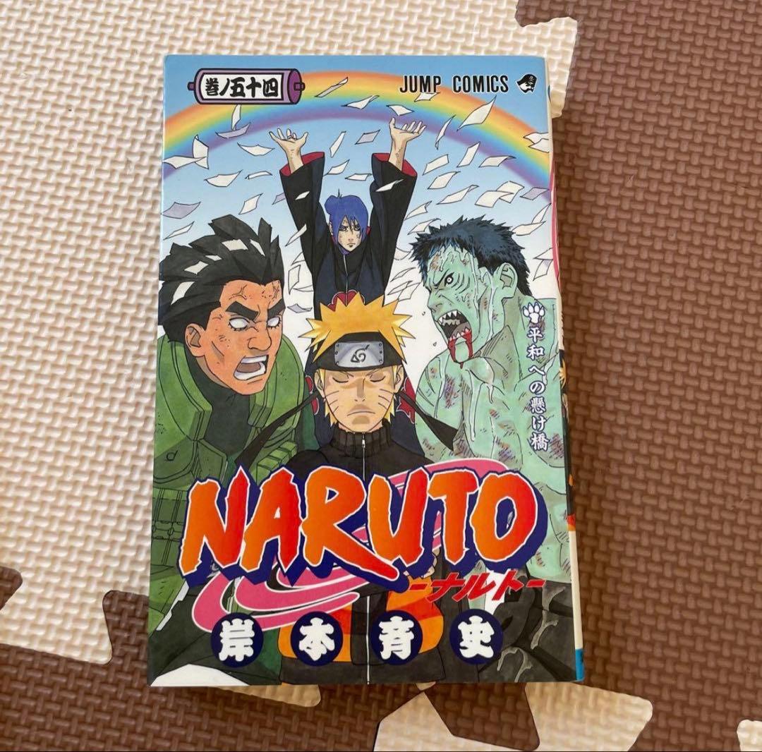 ナルト漫画　1〜72全巻