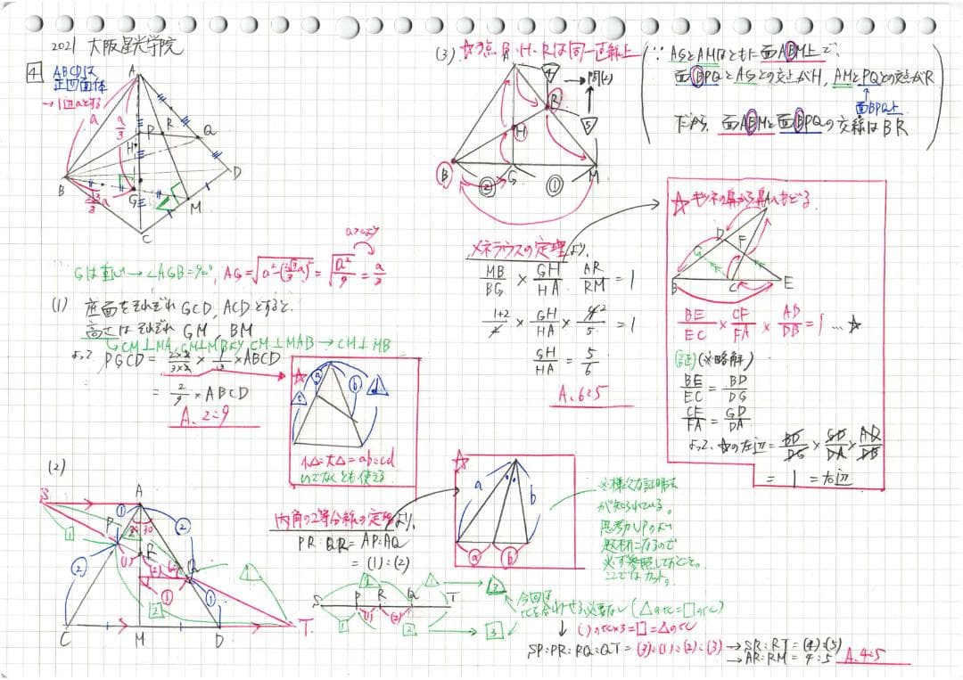 限定3割引 塾講師オリジナル数学解説 大阪星光 高校入試 過去問 2018-22