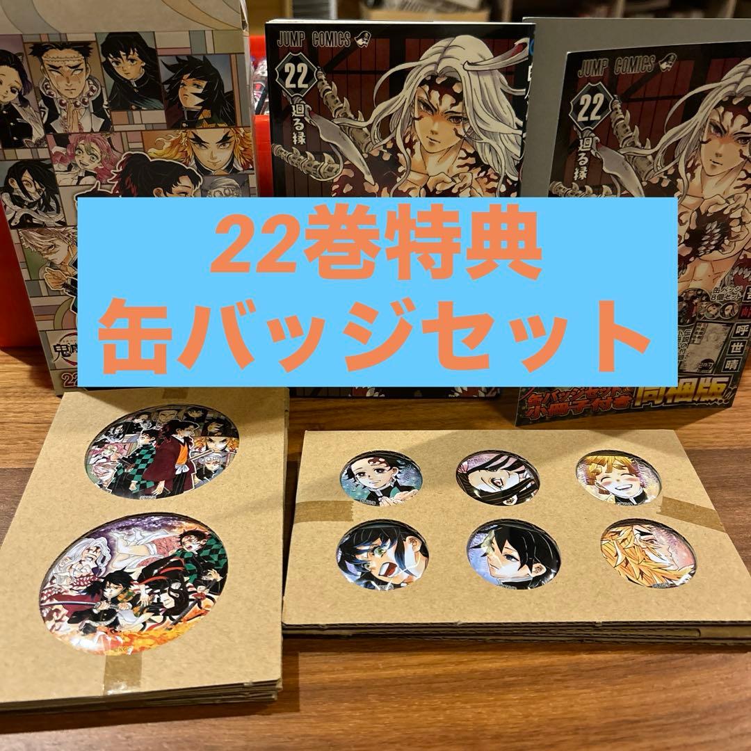 鬼滅の刃 全巻セット 特装版 ＋外伝＋小説3冊