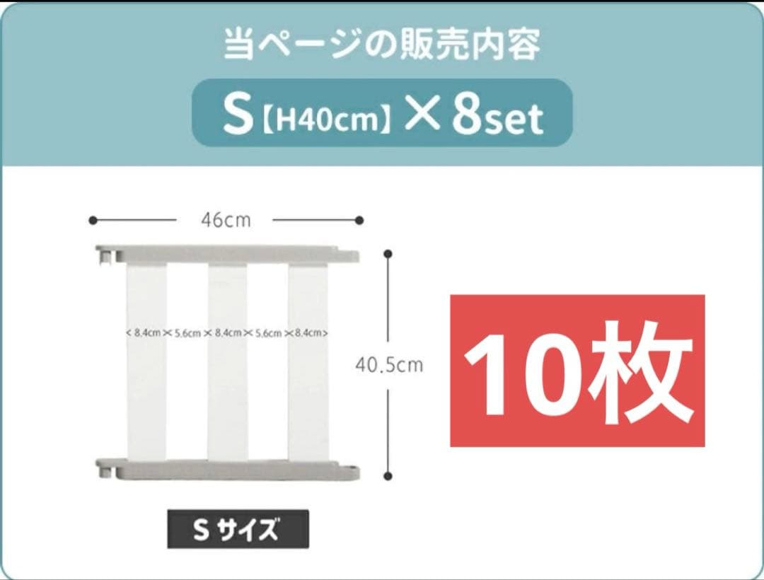 【美品】dfang ペットフェンスS 10枚 ホワイト　ペットゲート