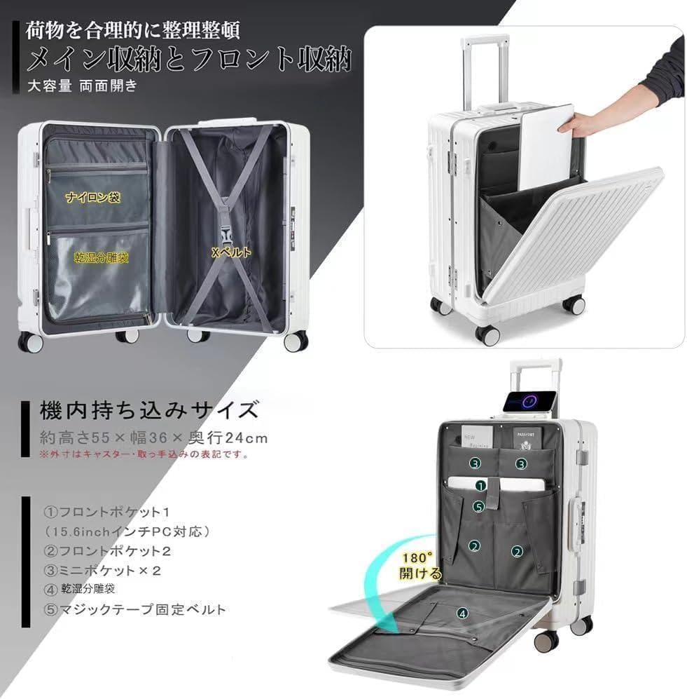 【保護カバー付き】SnooII キャリーケース フロントオープン 機内持ち込みS