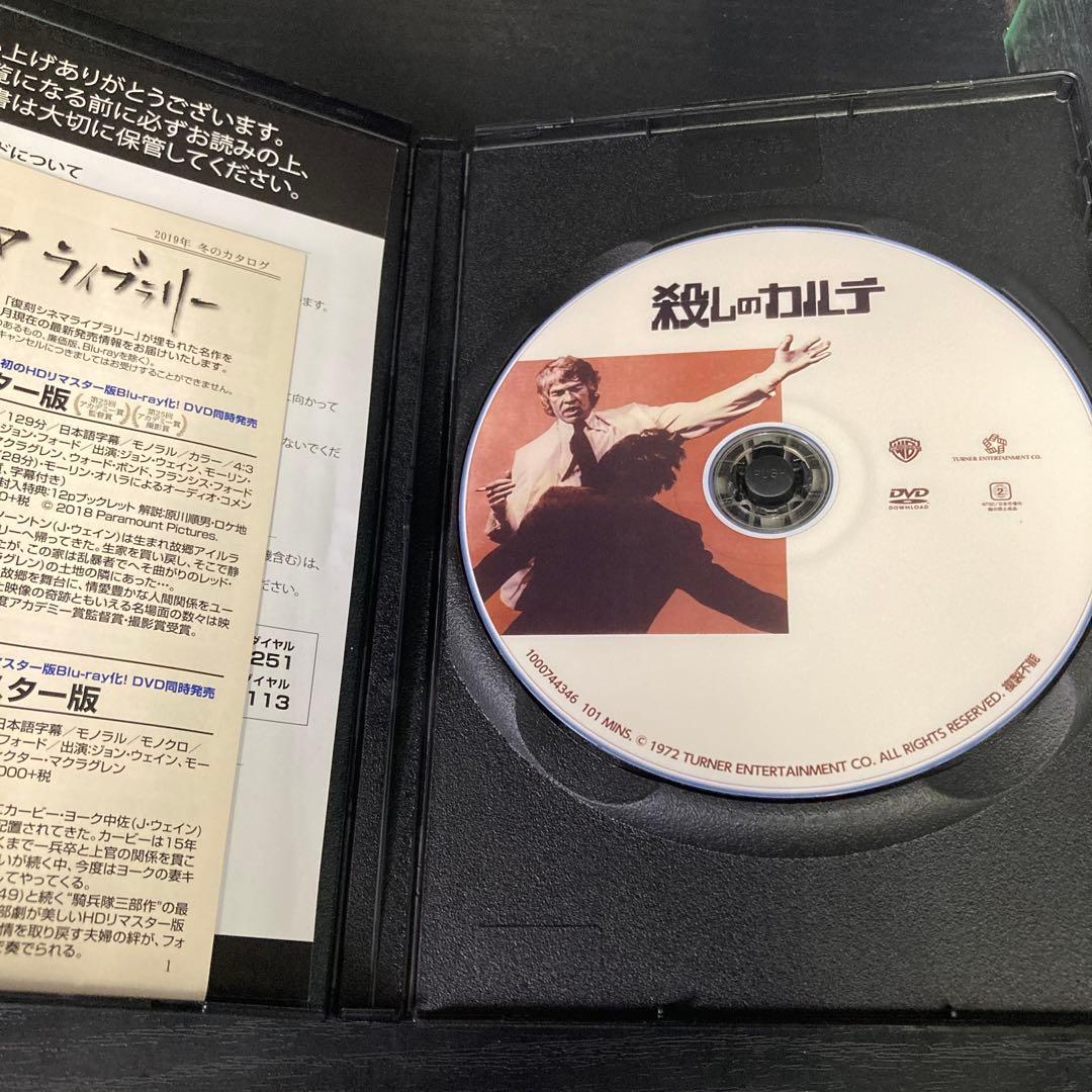 殺しのカルテ　復刻シネマライブラリー　DVD