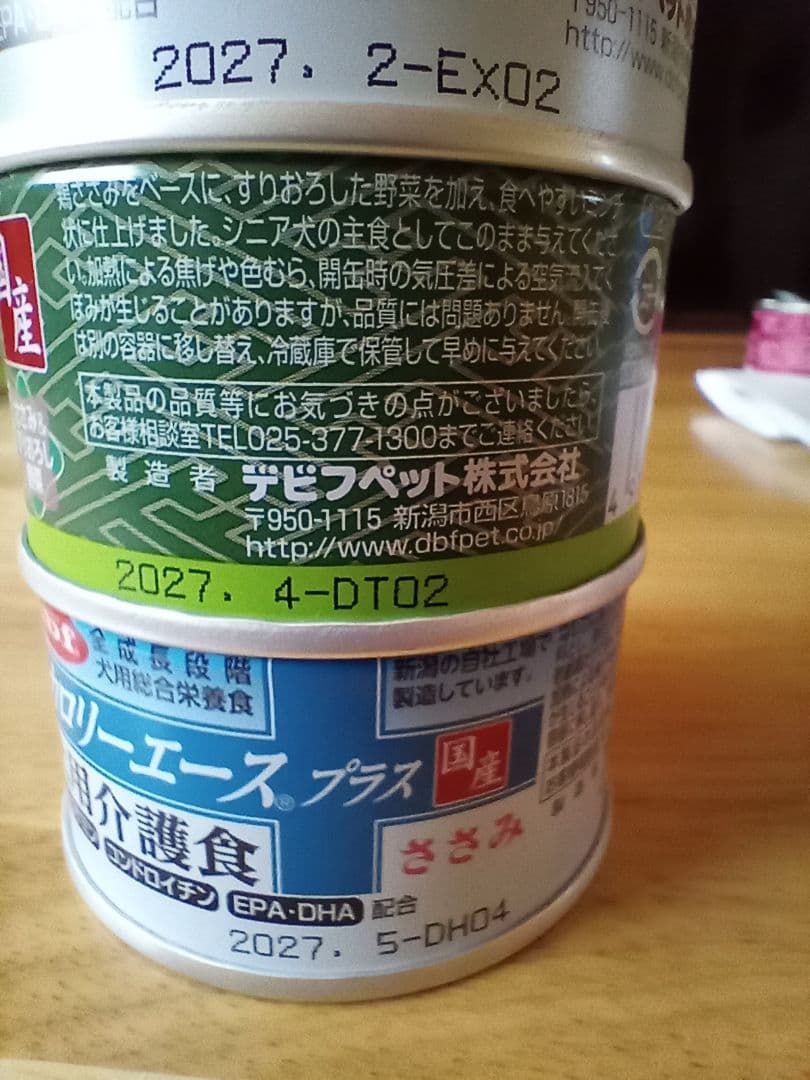 デビフ　シニア犬　ウエットフード　缶詰 84点セット
