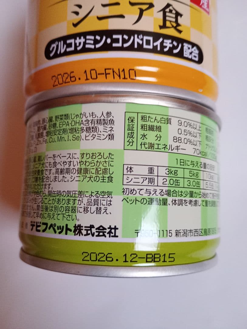 デビフ　シニア犬　ウエットフード　缶詰 84点セット