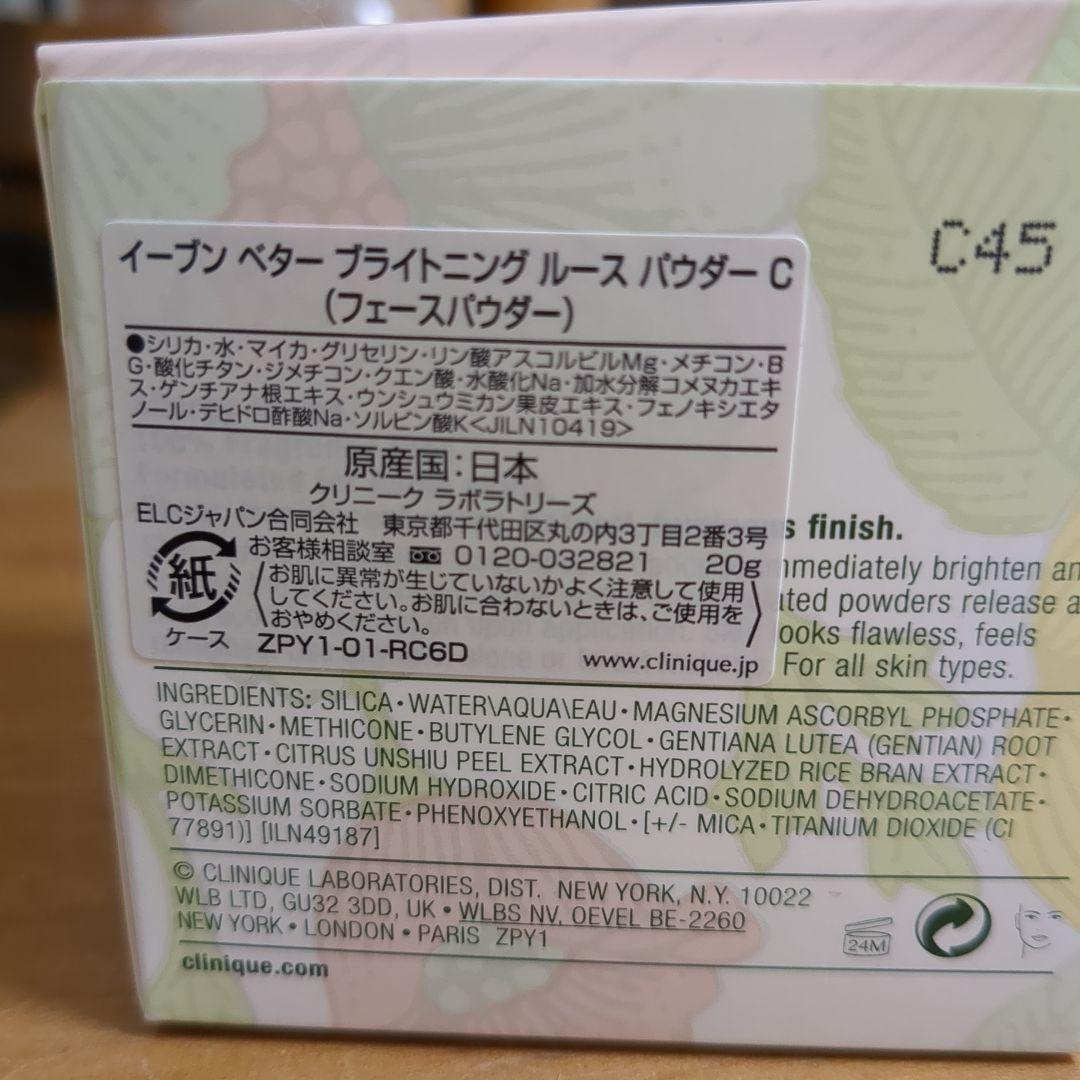ファンデーション CLINIQUE brightening loose powder 01