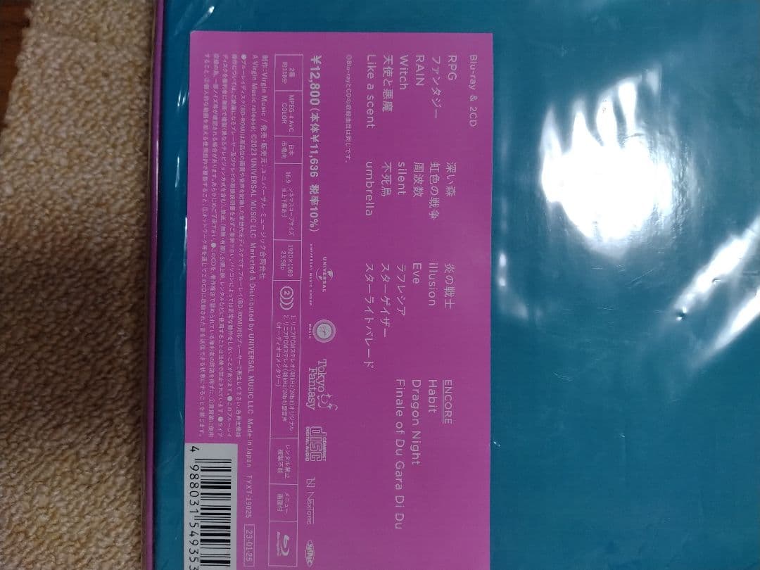 Du Gara Di Du完全数量限定デラックスBOX盤 セカオワ