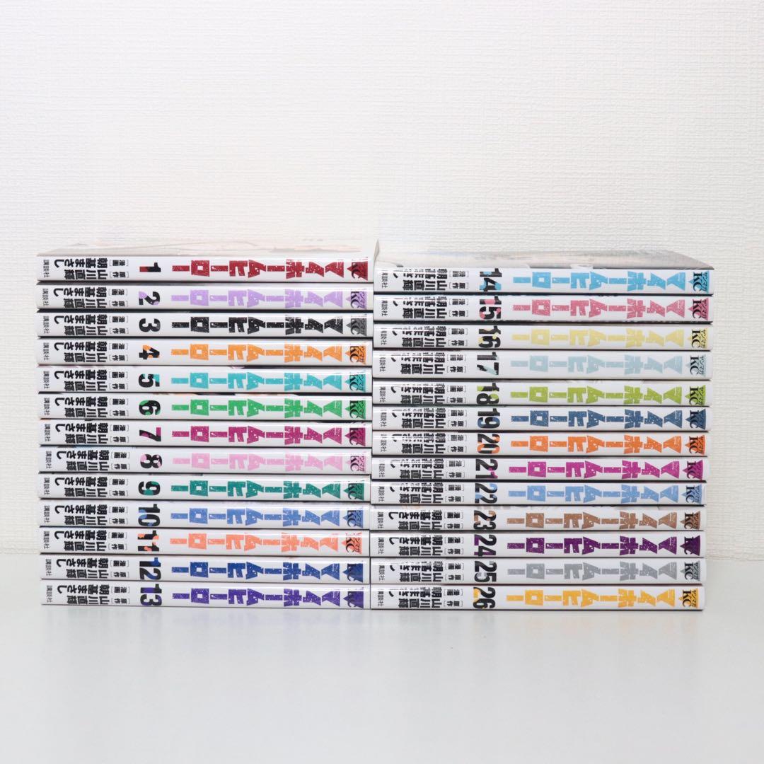 マイホームヒーロー　全巻セット　1〜26巻
