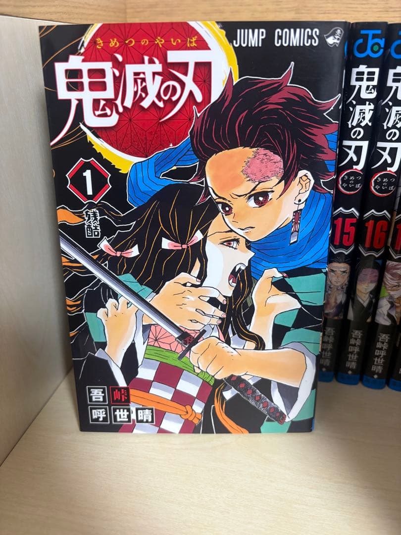 漫画　鬼滅の刃　全23巻　ステッカー付き　一度のみ使用