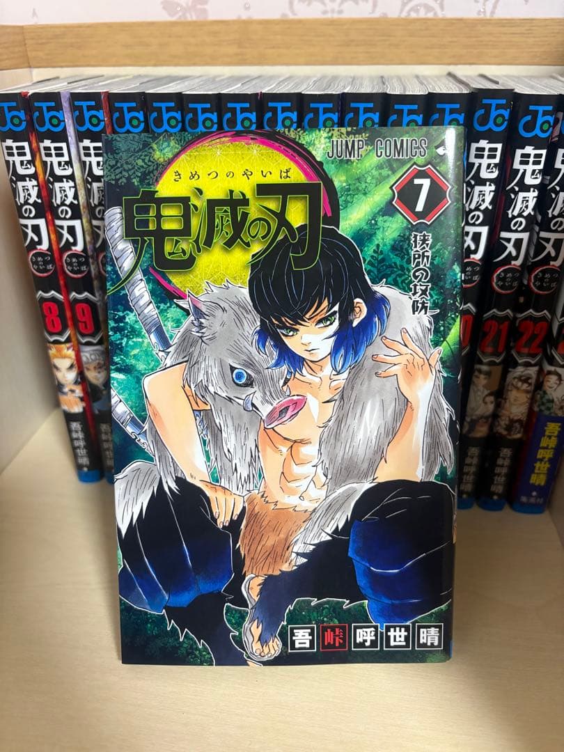 漫画　鬼滅の刃　全23巻　ステッカー付き　一度のみ使用