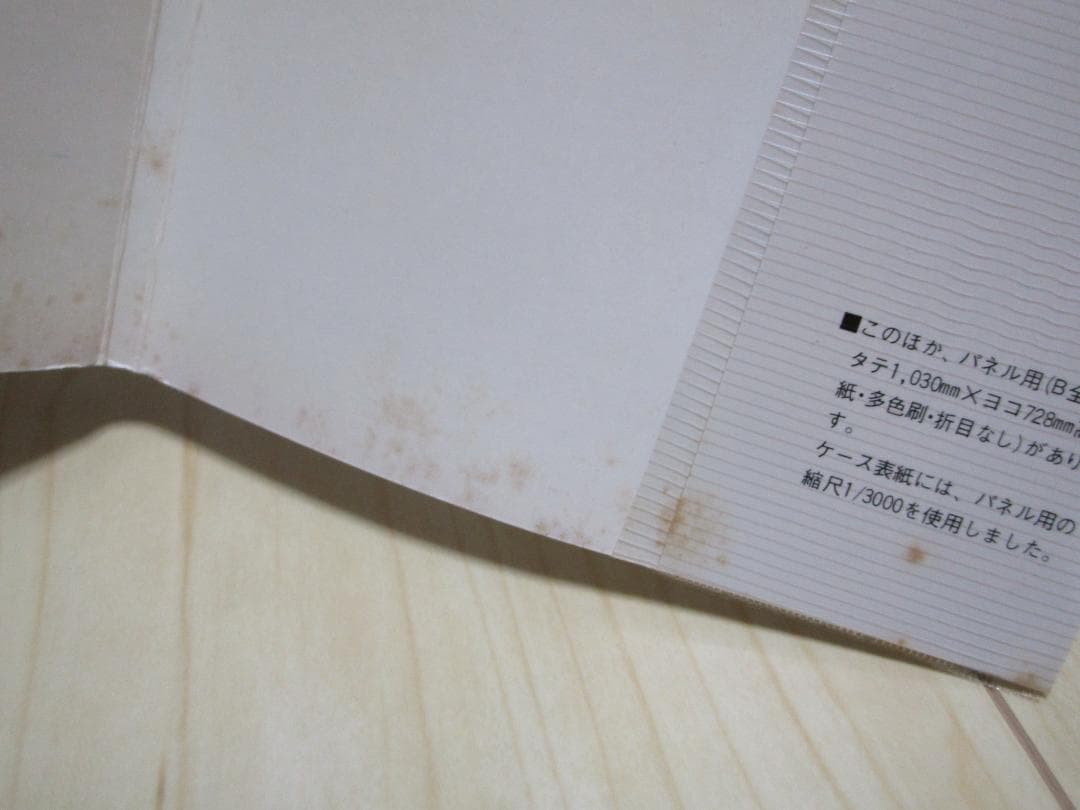 石原正のバーズアイマップ2 天理絵図 1977年