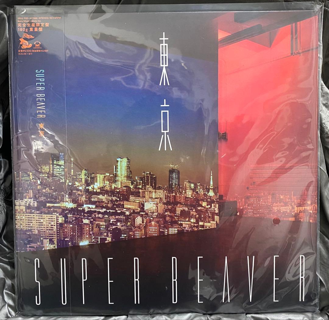新品　未使用品　SUPER BEAVER 『東京 』