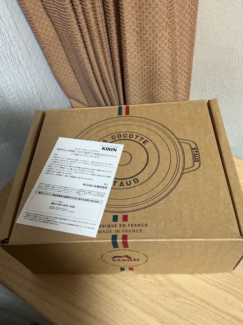 当選品　ストウブ鋳物ホーロー鍋　18cm