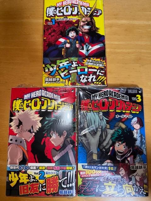 僕のヒーローアカデミア 1巻 2巻　3巻　初版　帯付き　シュリンク付き　超貴重