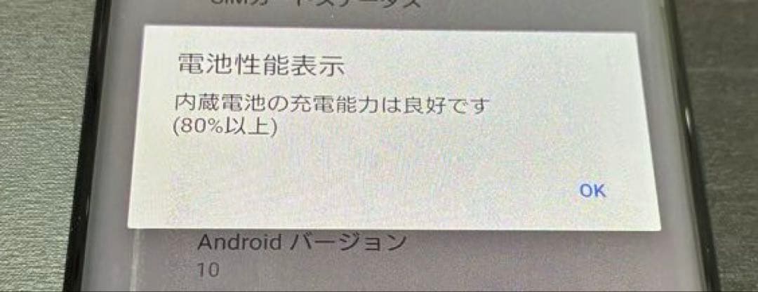 Xperia XZ3 SOV39 ブラック