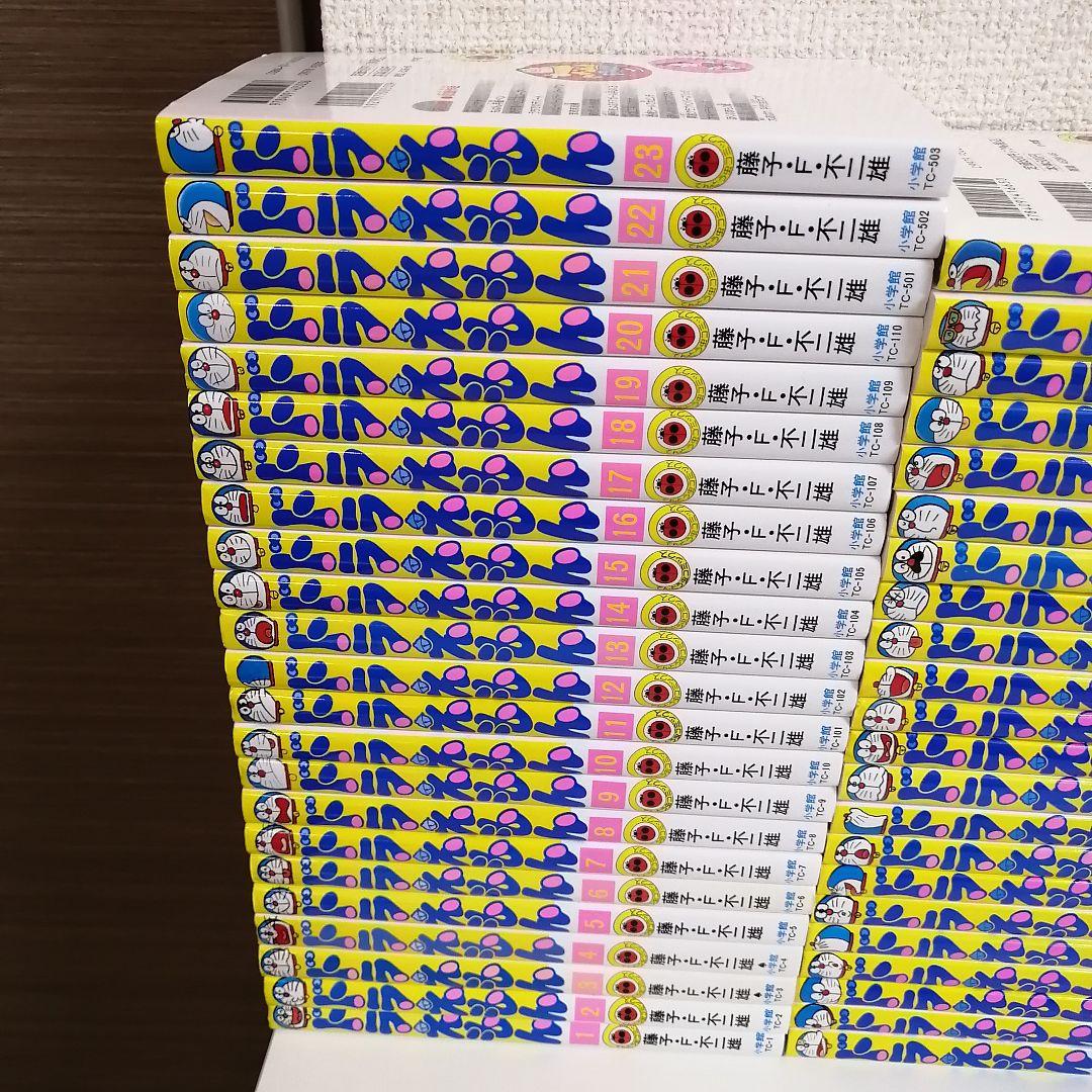ドラえもん　全巻　全45巻 全巻セット　　漫画