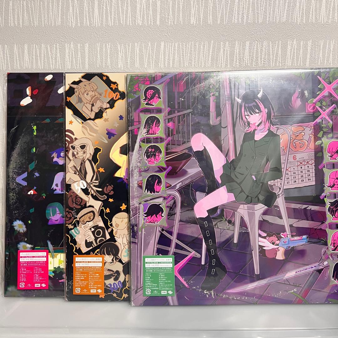 アナログレコード　3種セット　ずとまよ　レコード　　ずっと真夜中でいいのに。
