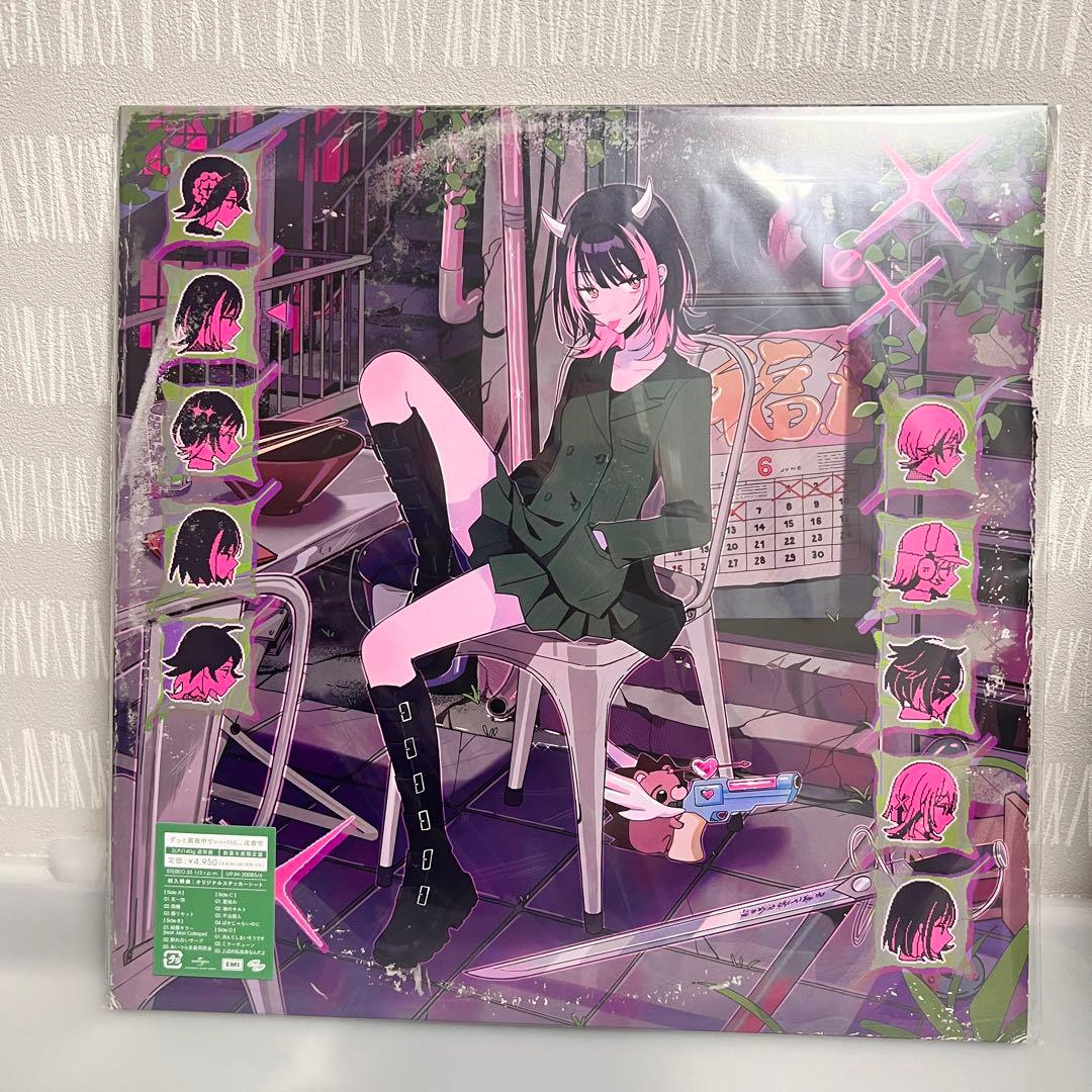 アナログレコード　3種セット　ずとまよ　レコード　　ずっと真夜中でいいのに。