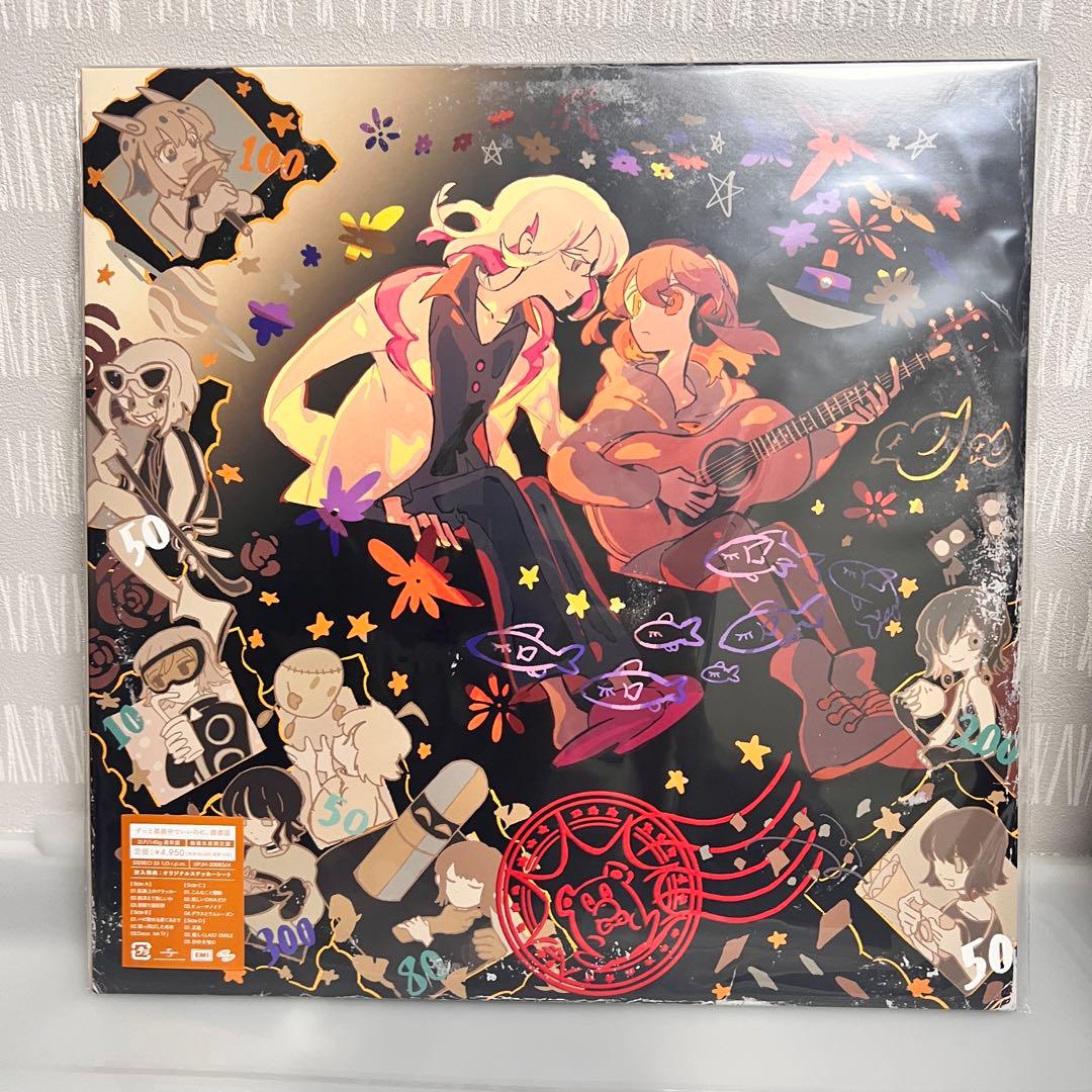 アナログレコード　3種セット　ずとまよ　レコード　　ずっと真夜中でいいのに。
