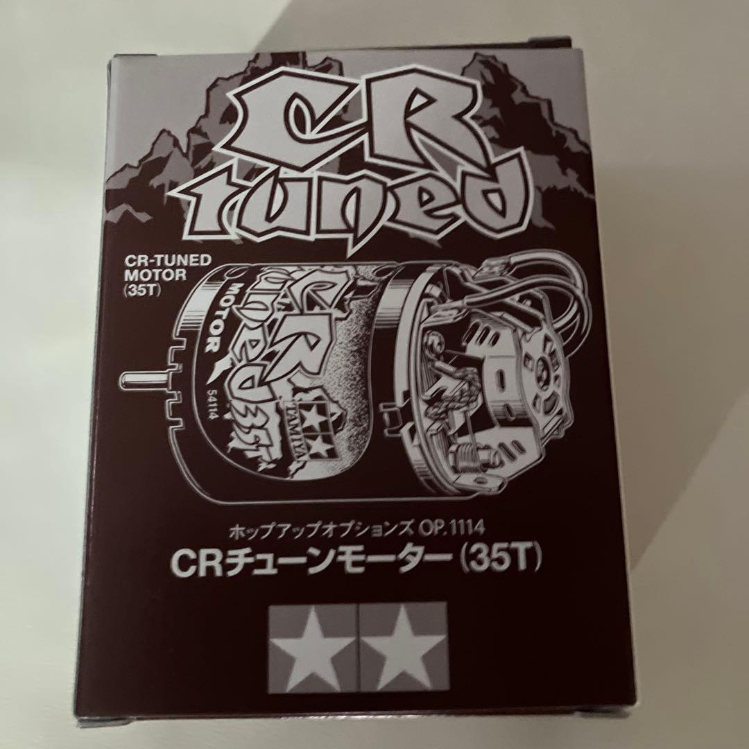 タミヤCR01ランドクルーザー40 別売パーツセット