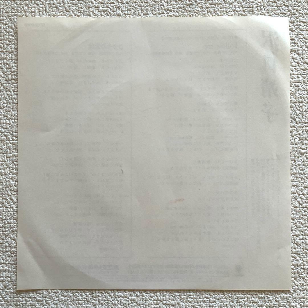 沢口靖子　FOLLOW ME　EPレコード