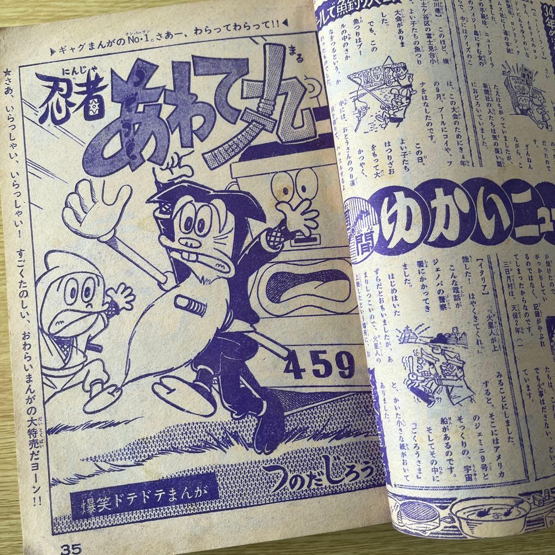 超希少　1966年少年キング 28号 48号 セット