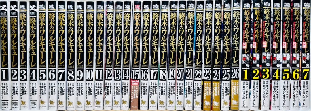【26巻新品】★終末のワルキューレ 1〜26巻＋関連本7冊 全巻セット★
