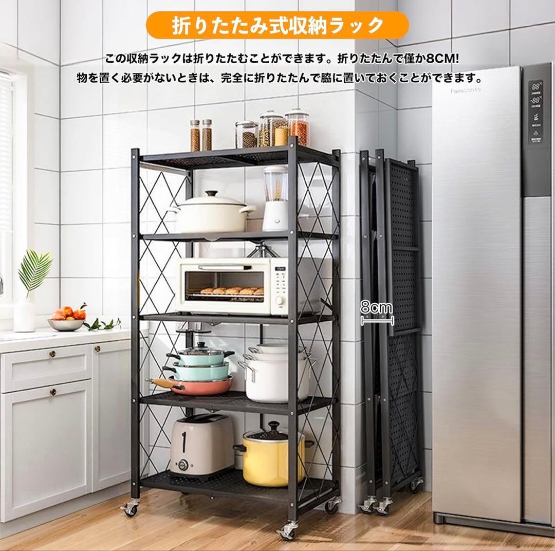 組み立て不要⭐️4段 折りたたみ式収納ラック キャスター 耐荷重40kg ブラック