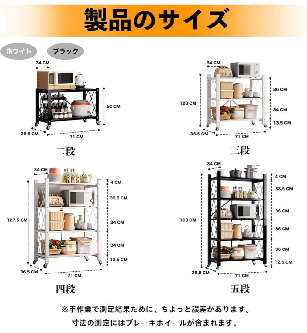 組み立て不要⭐️4段 折りたたみ式収納ラック キャスター 耐荷重40kg ブラック
