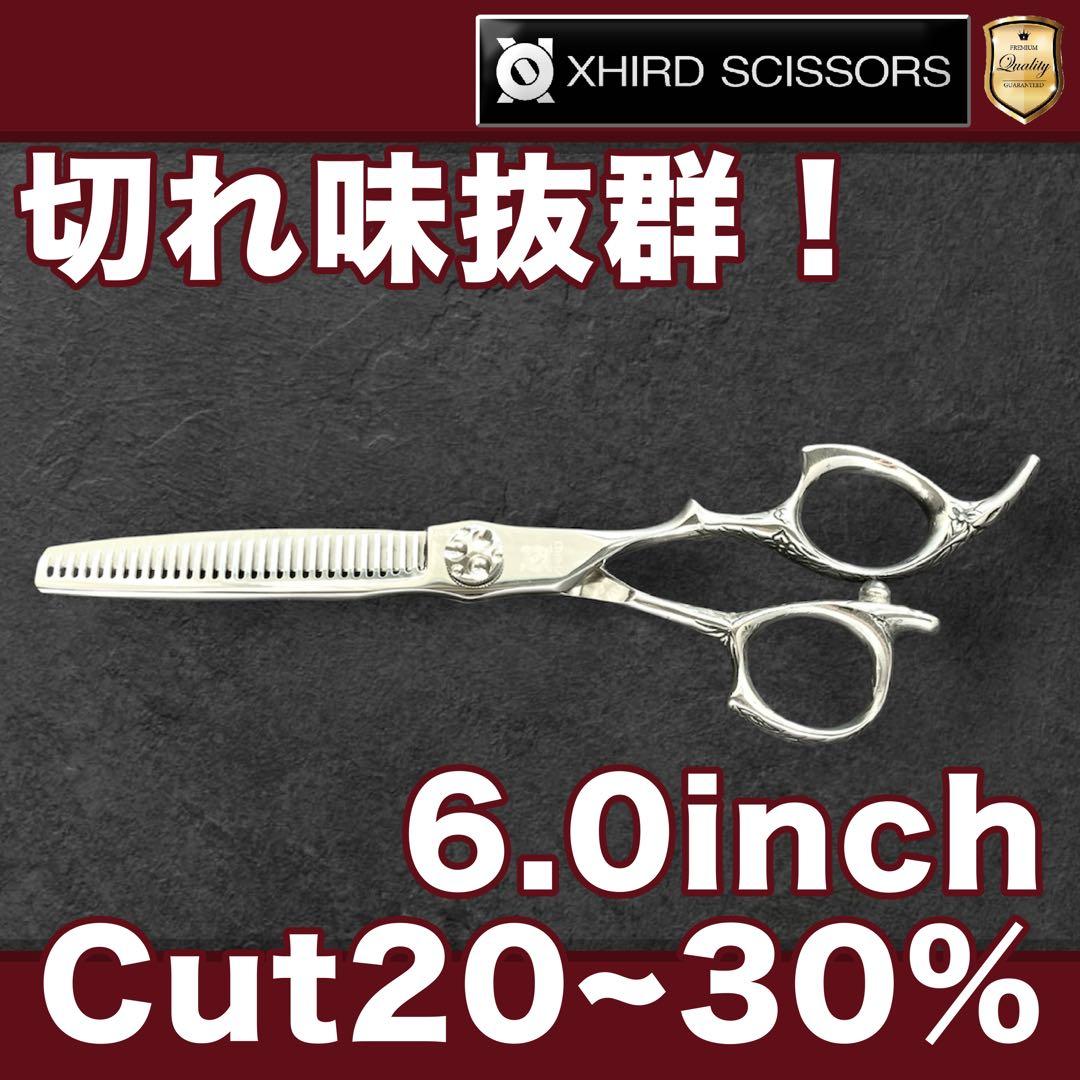 【新品】切れ味抜群!!ヘアカットセニング プロ用 6.0inch【送料無料】