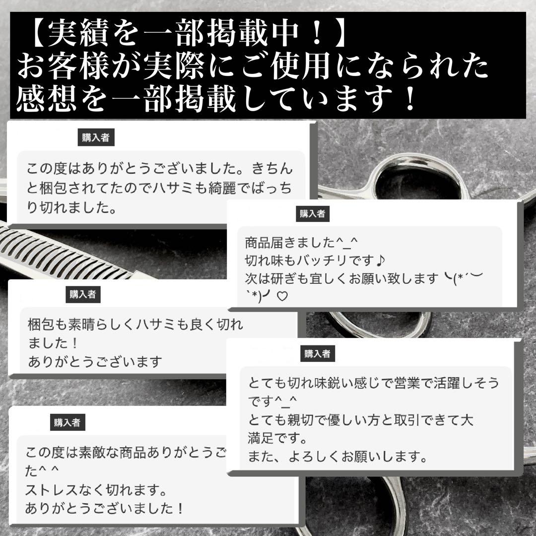 【新品】切れ味抜群!!ヘアカットセニング プロ用 6.0inch【送料無料】